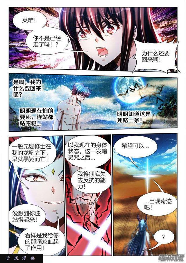 259、愚蠢之人1
