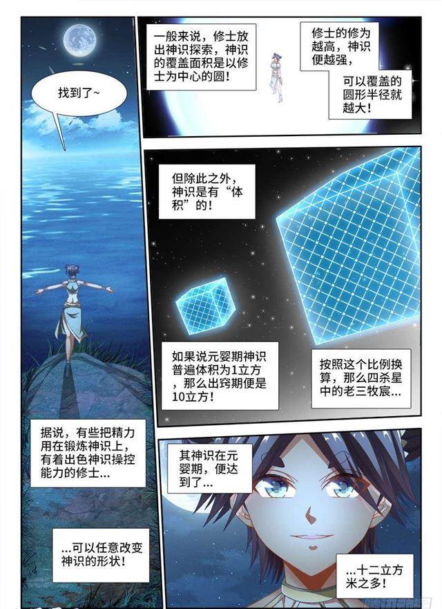 334、捕获！2