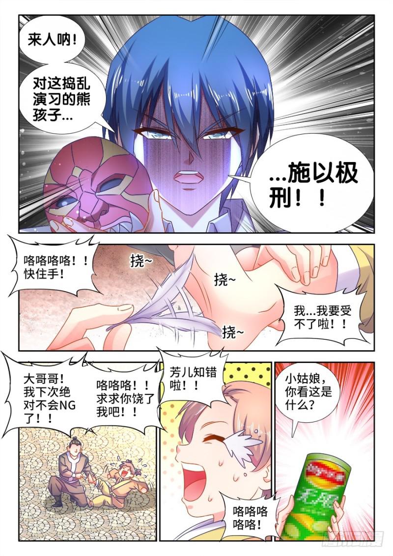 506、仙人驾到3
