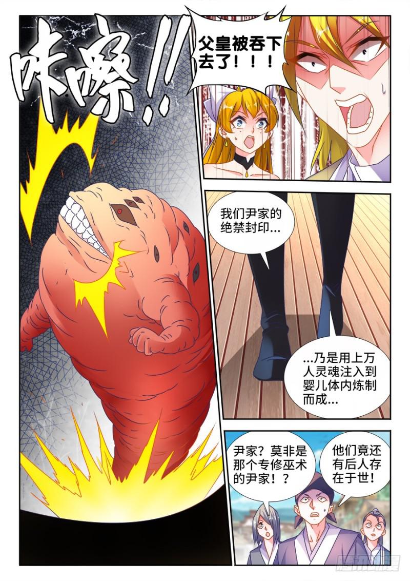 492、封印7