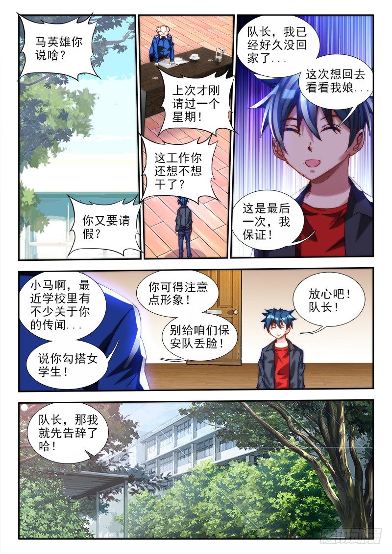 64、回家2