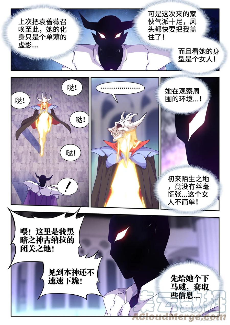 660、再次进入圣殿10