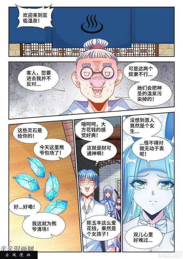 346、求生欲0