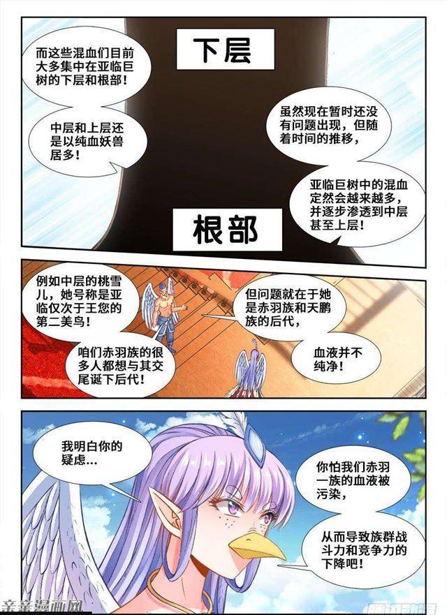 351、相遇1