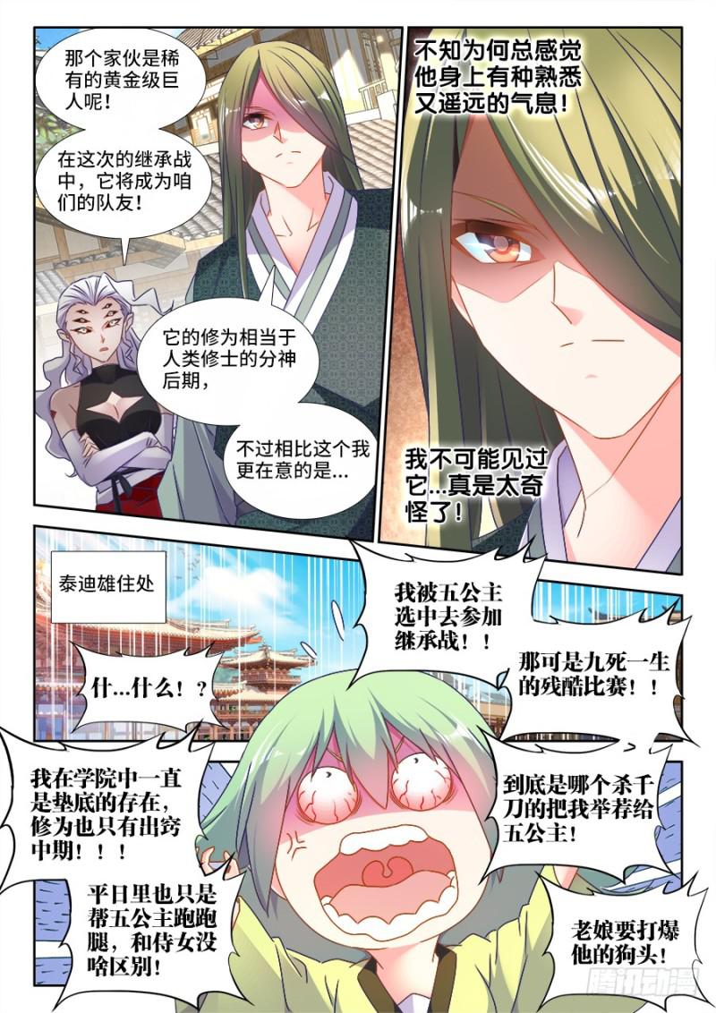 482、红角5