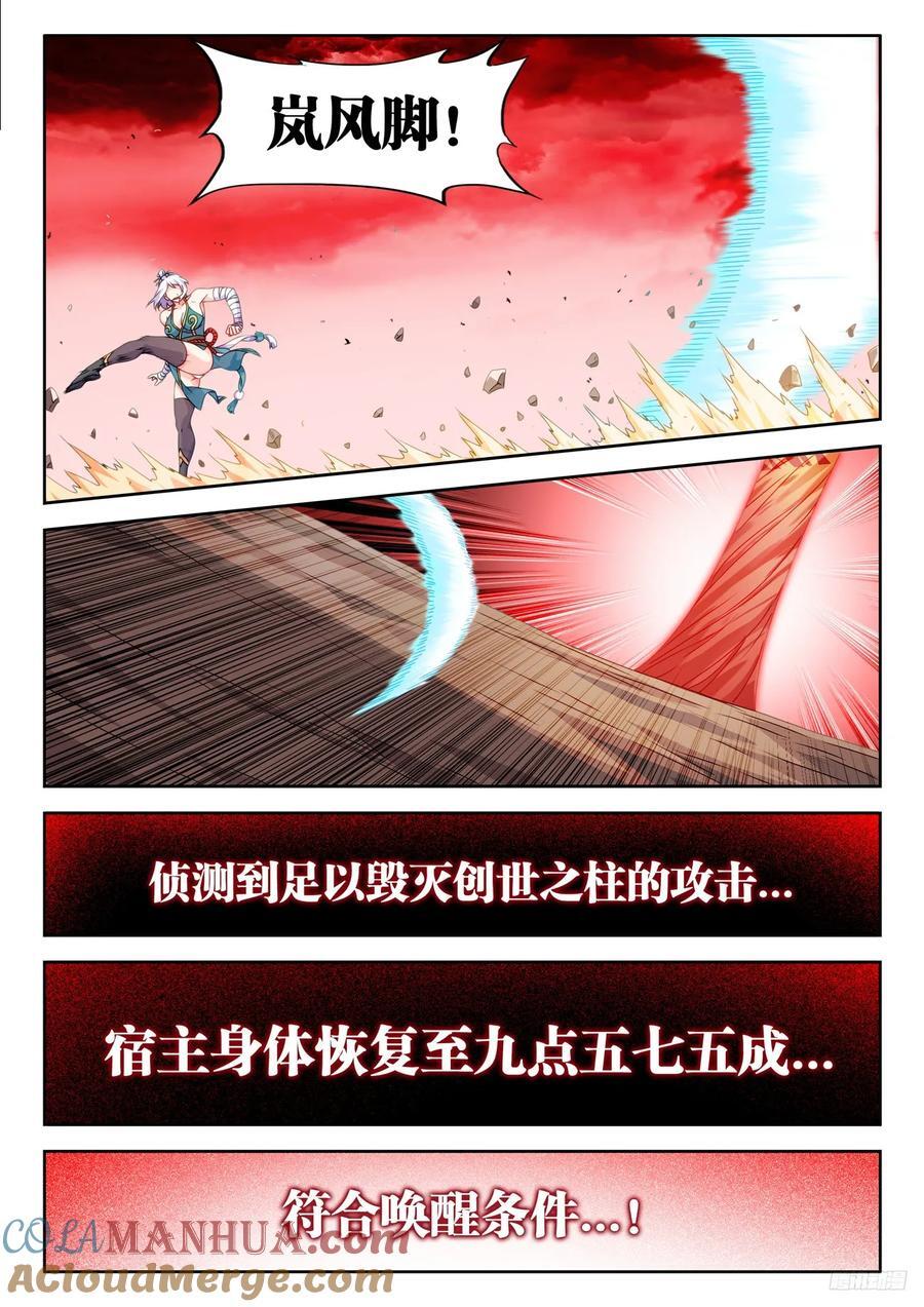 805、苏醒10