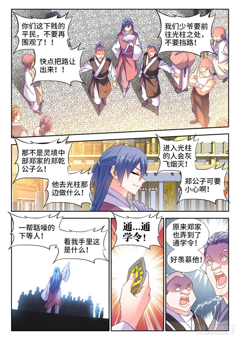 514、龙雨璇大冒险8