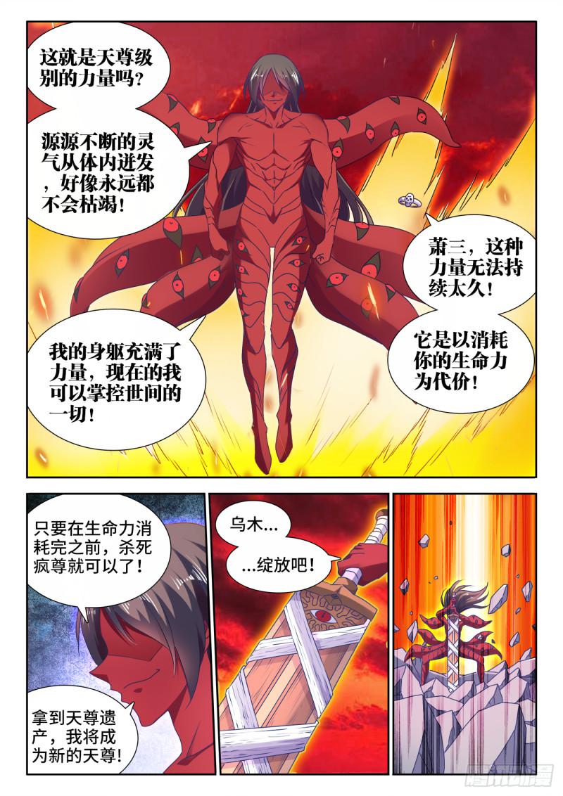 556、熔岩巨龟0