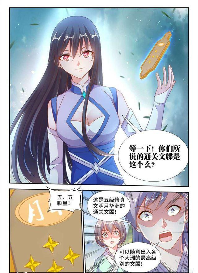 402、通关文牒4