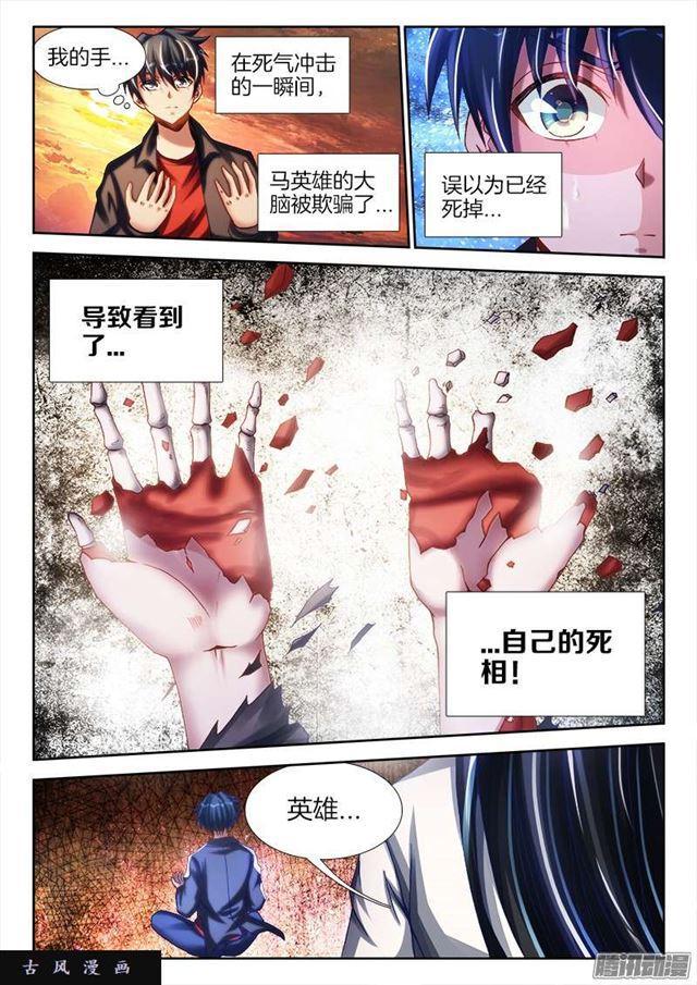 246、死气7