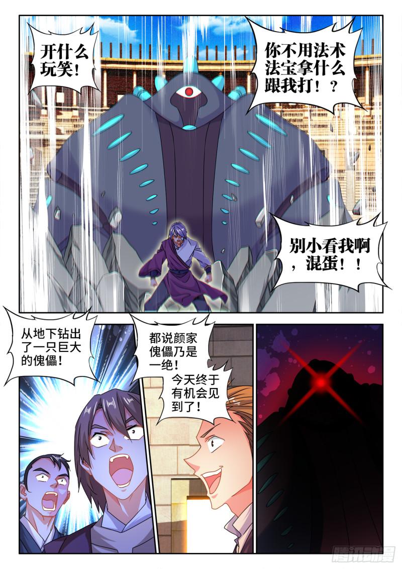 592、爆炸符6