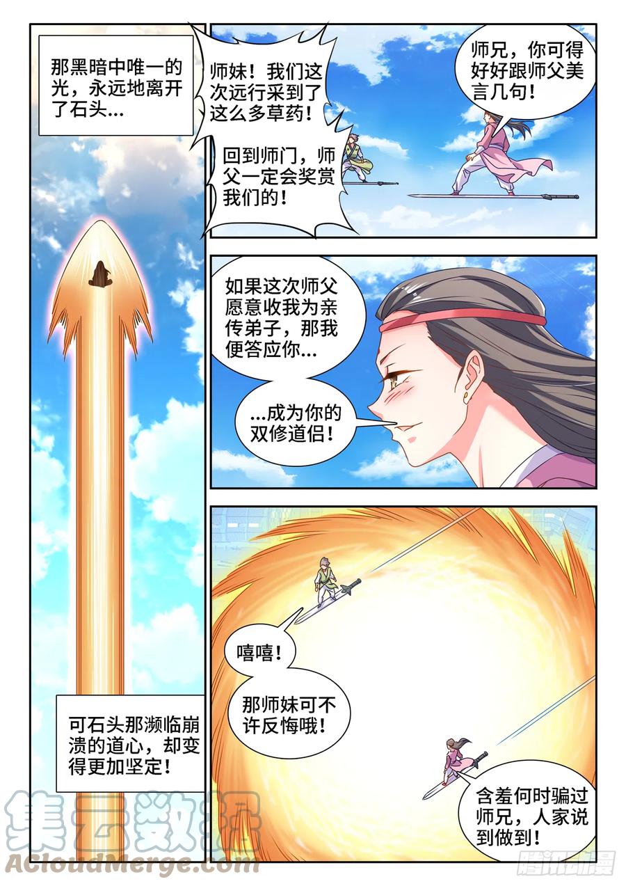 653、吾即是光4