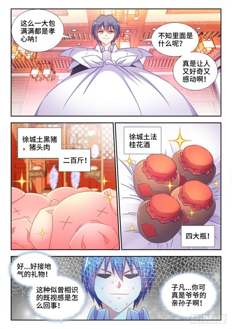 510、凭实力单身8