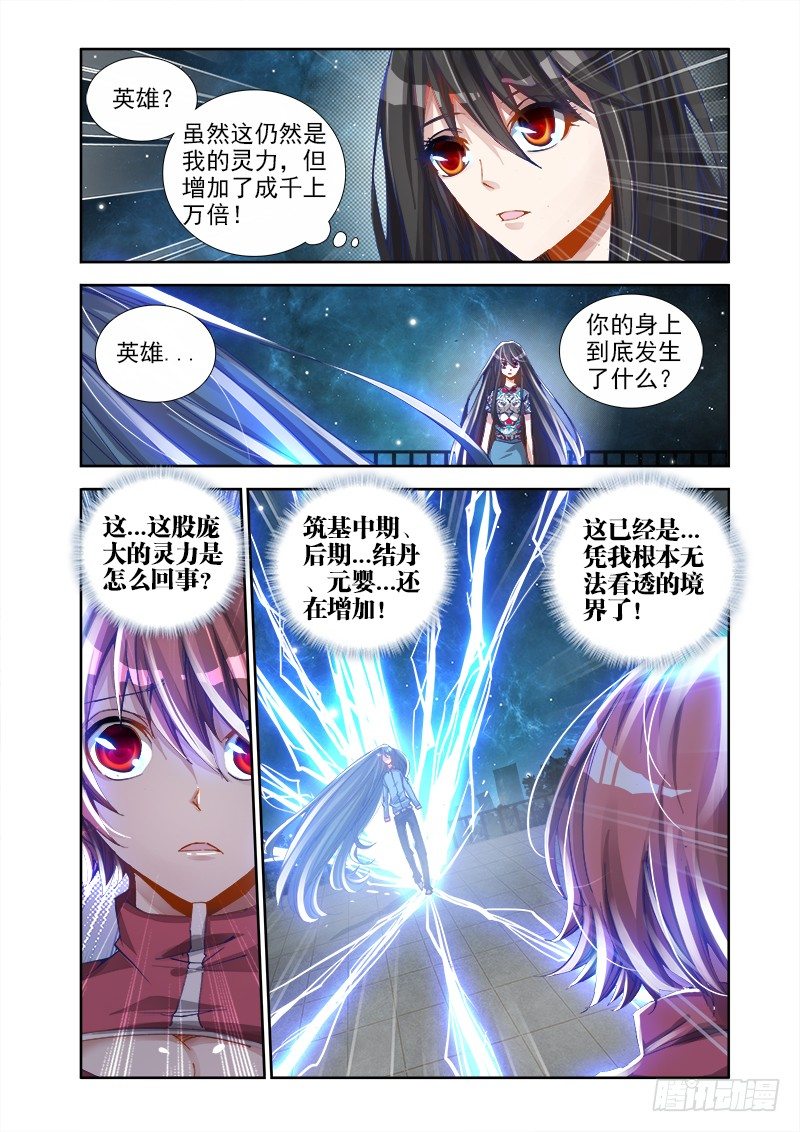 16、师尊1