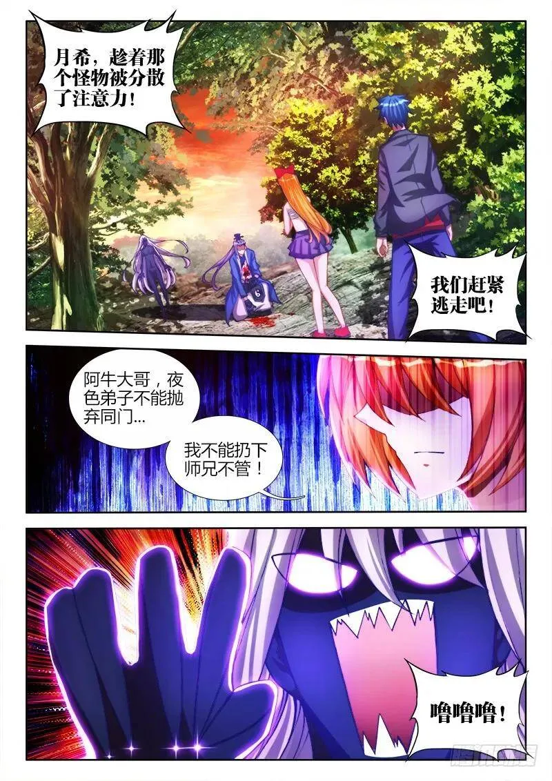 84、贪之杀10