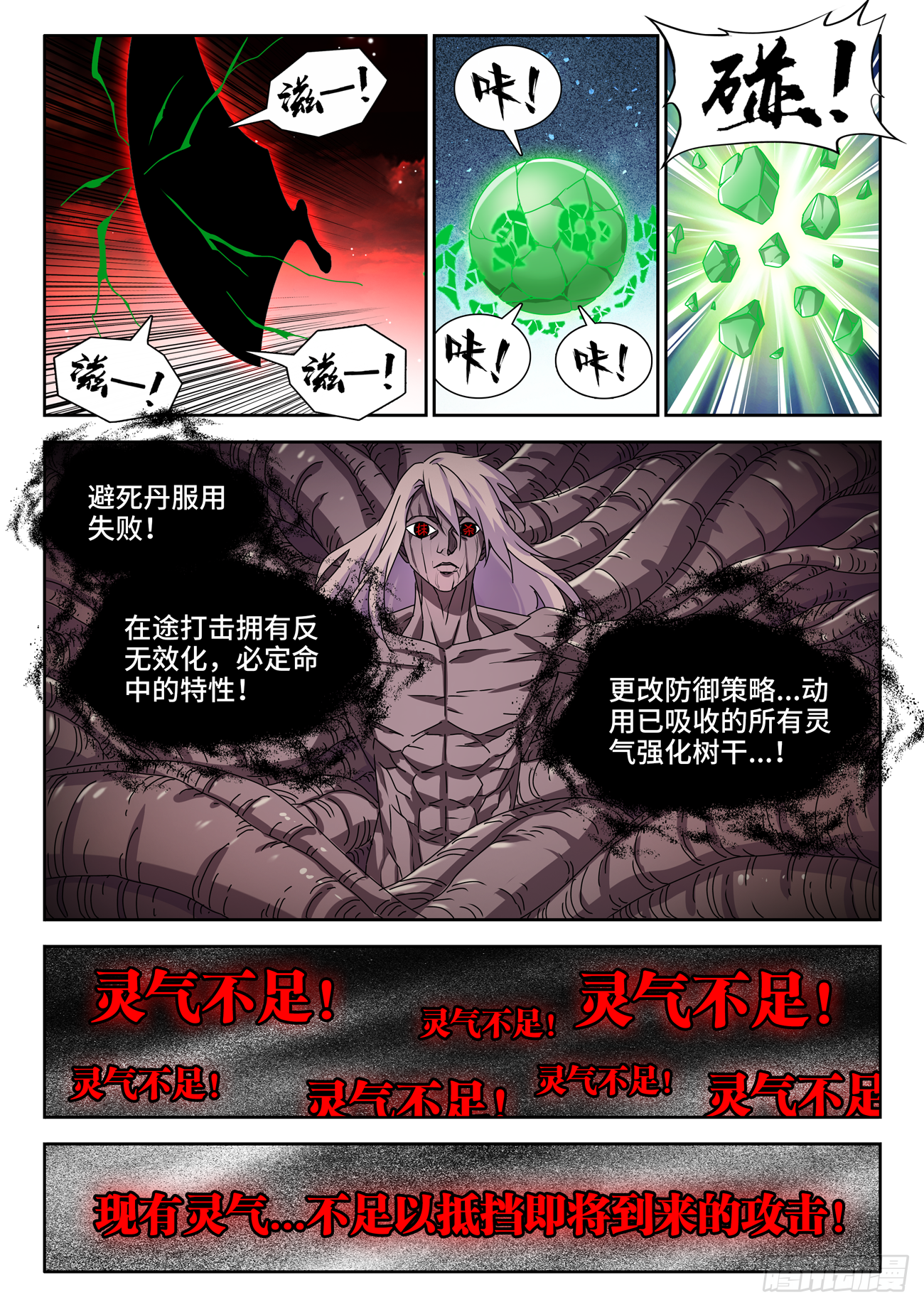 691、拟造神器9