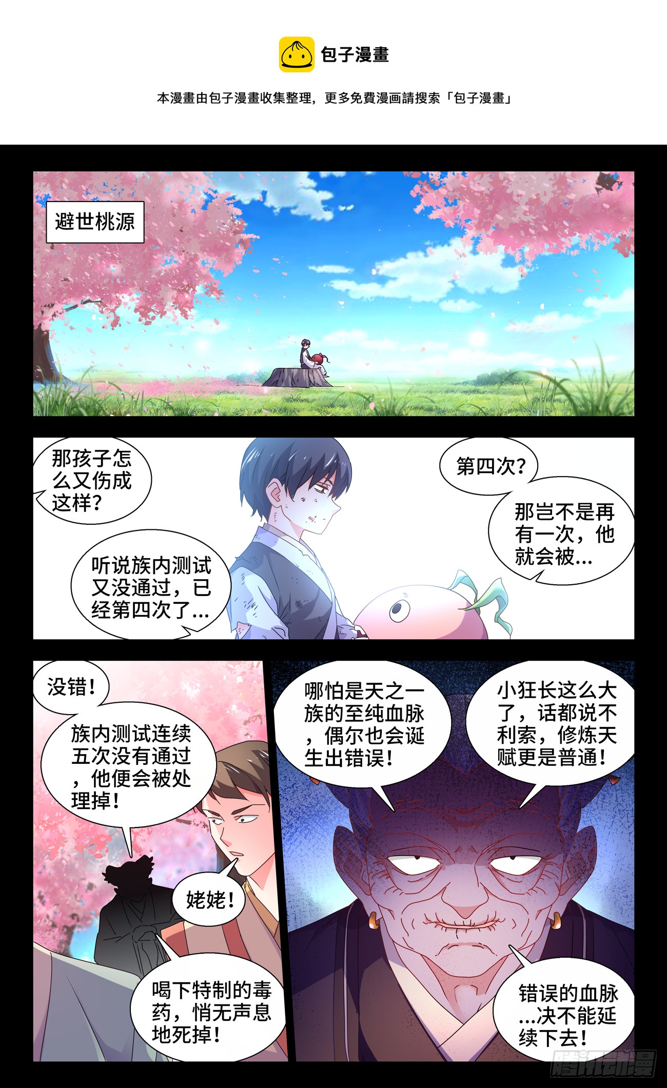 748、深渊0