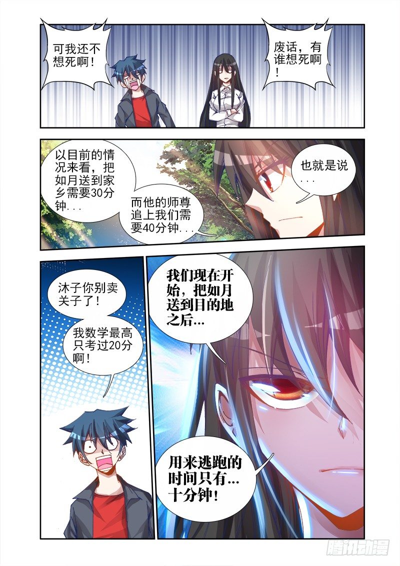 24、师尊！9