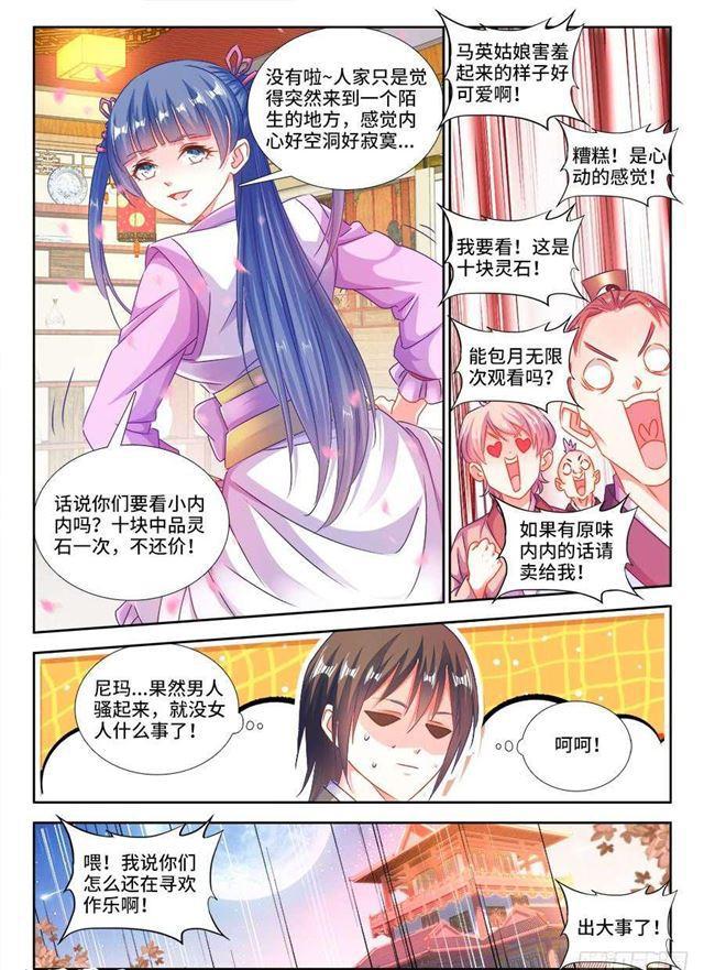 405、分享龙身9