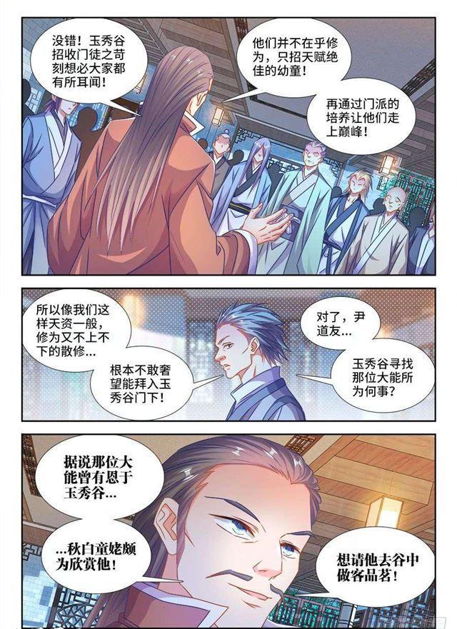 400、蜂鸣！4