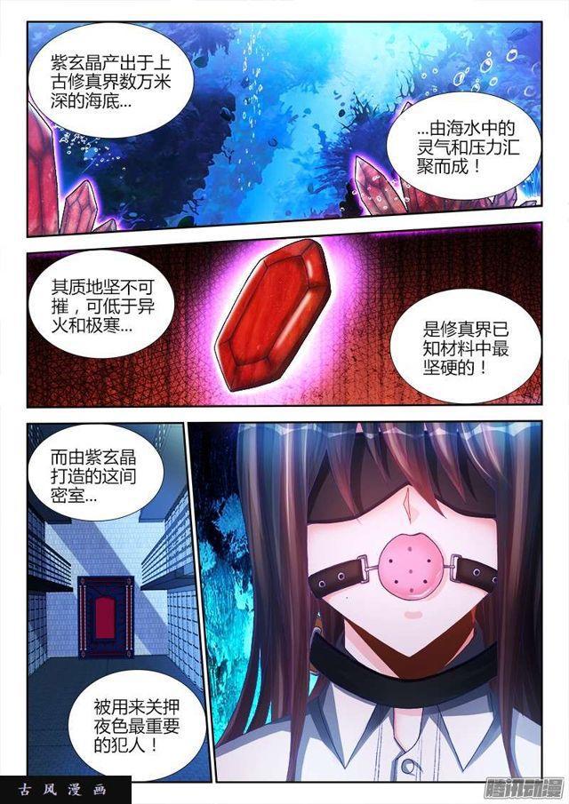 203、审问2