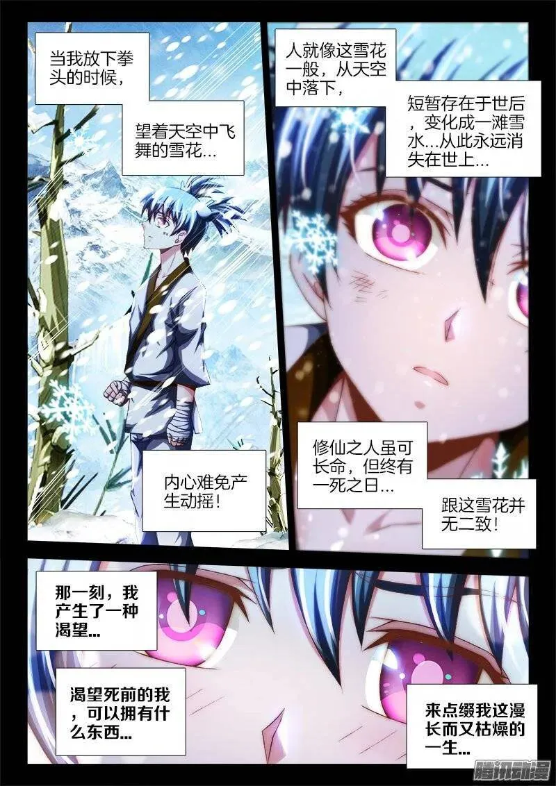 238、死，都不跪！5
