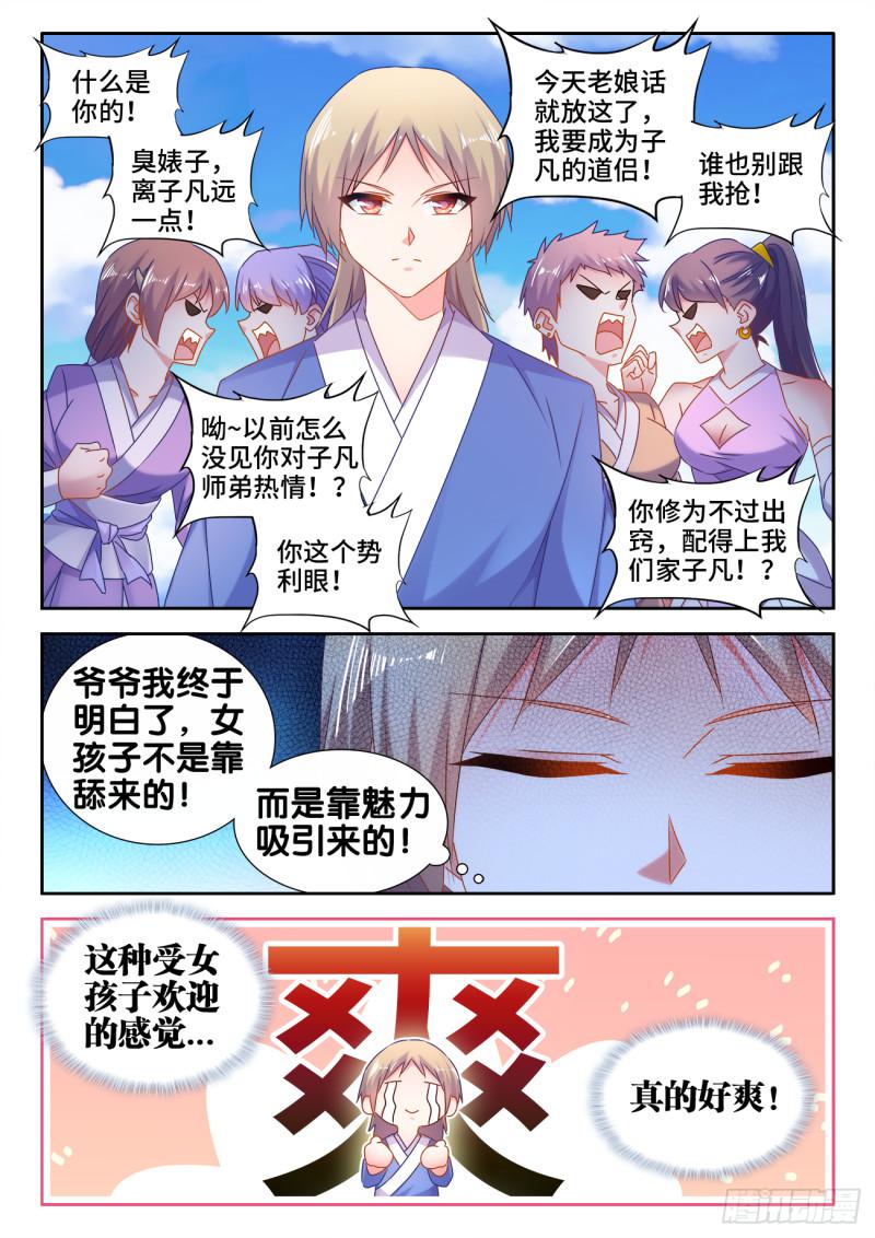 547、白色火焰4
