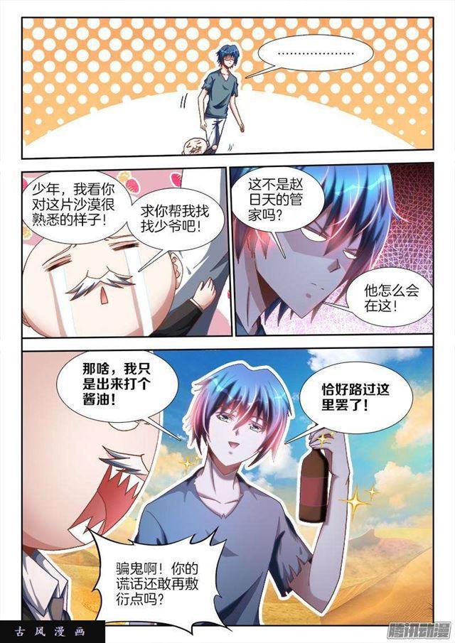 267、障眼法阵2