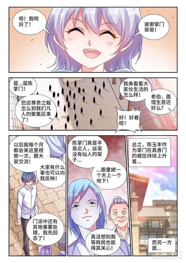 424、供奉5