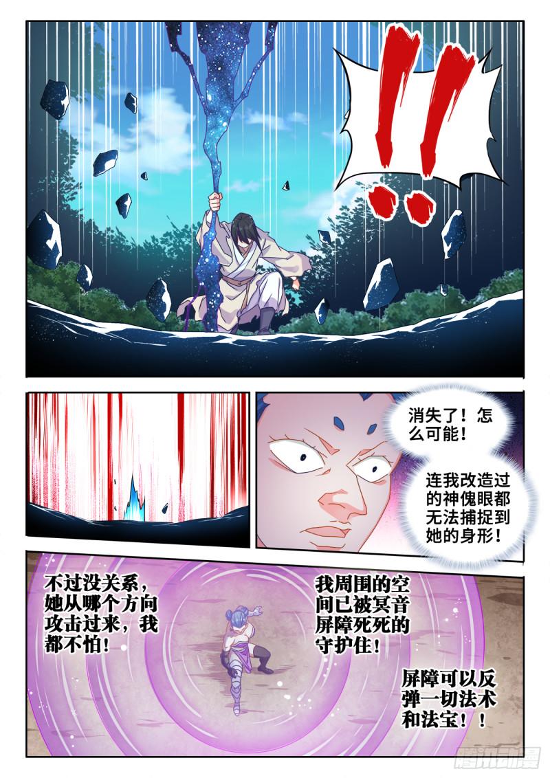 597、冥音屏障10