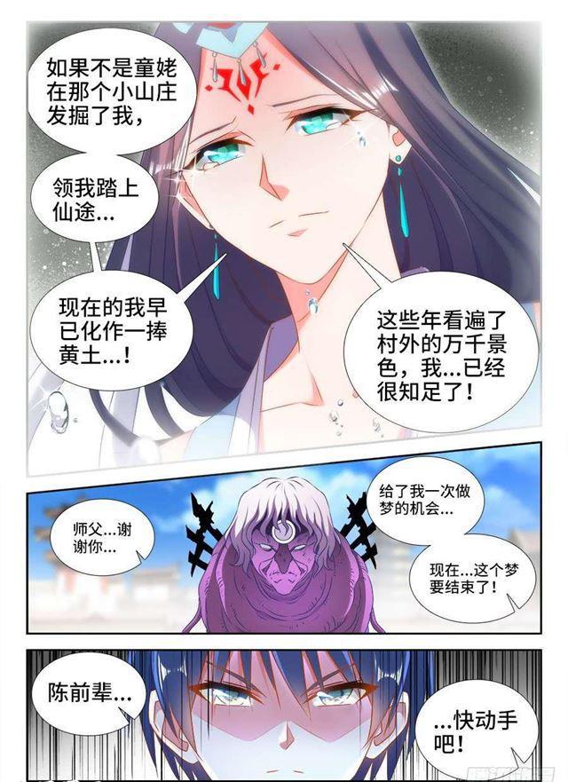 418、神剑出世！9