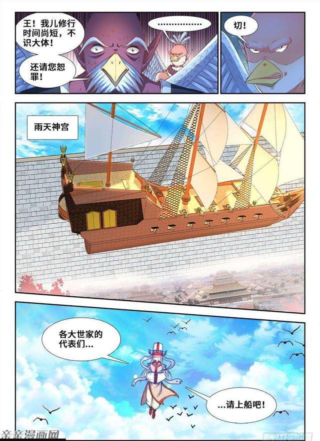 353、飞天战舰2