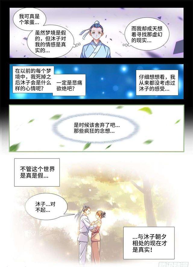 389、山的那边4