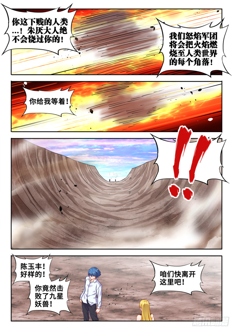 612、逃离2
