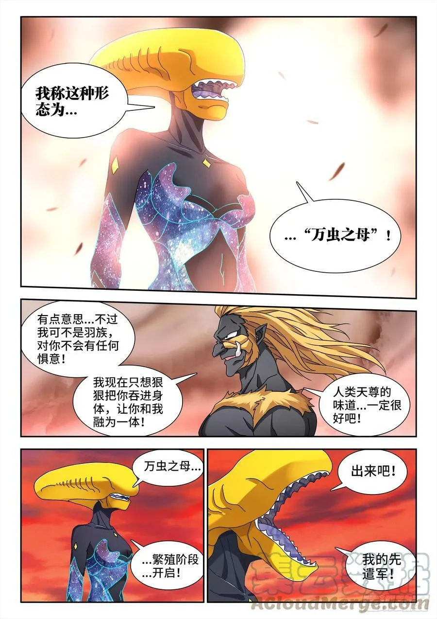 709、万虫之母8