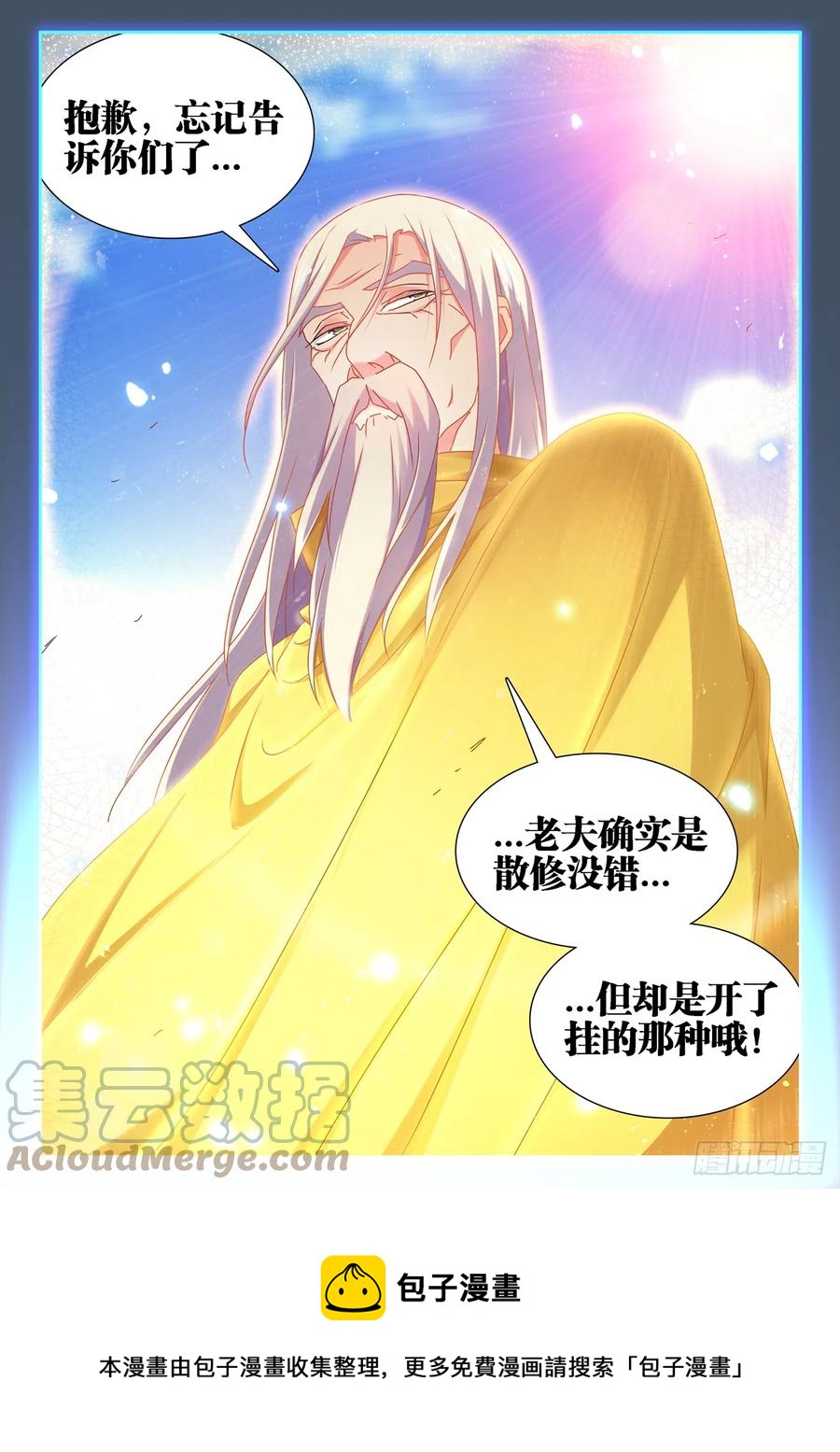 653、吾即是光12