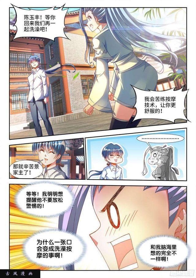 330、出发！3