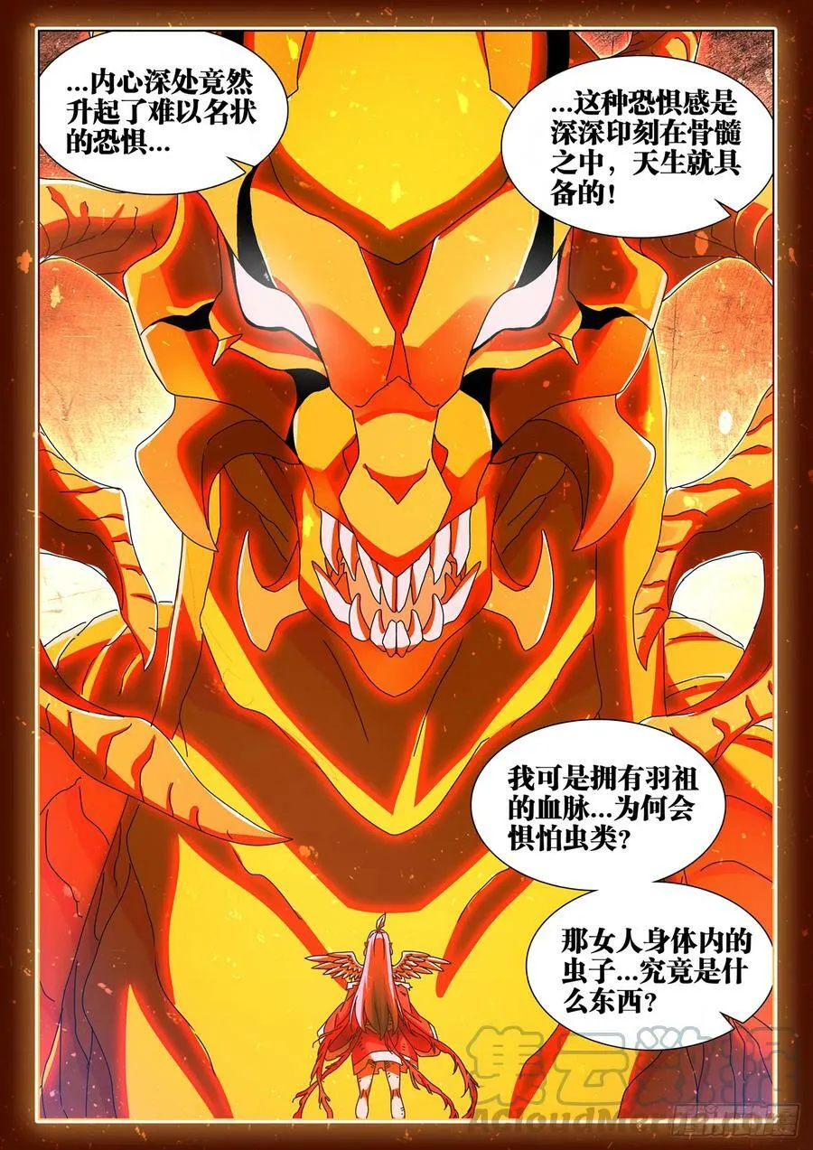 709、万虫之母6