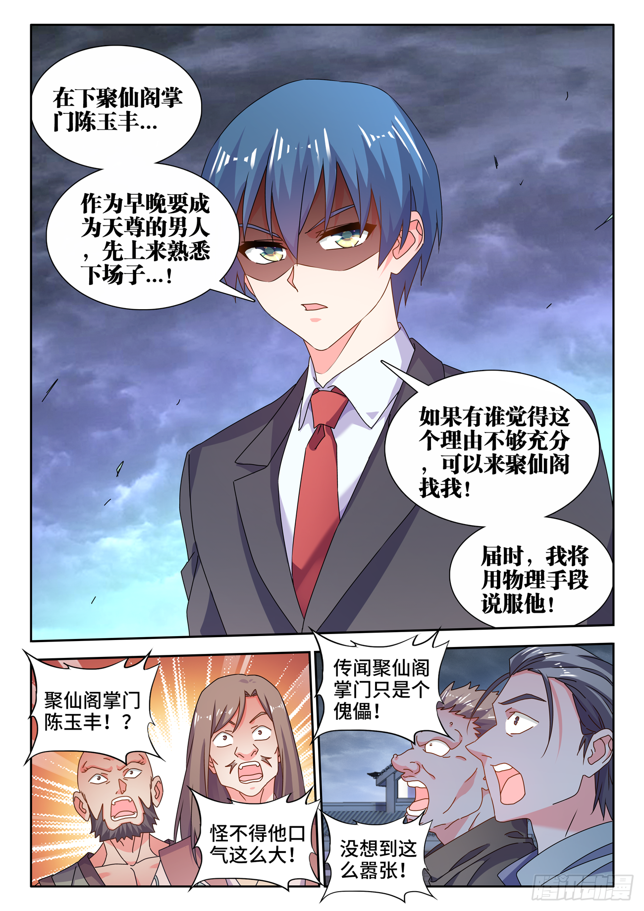 702、司天晴6