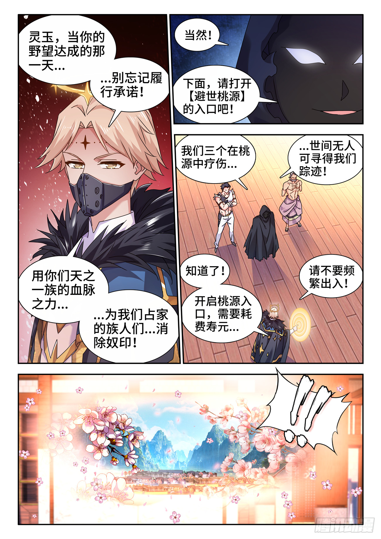 722、一百年后4