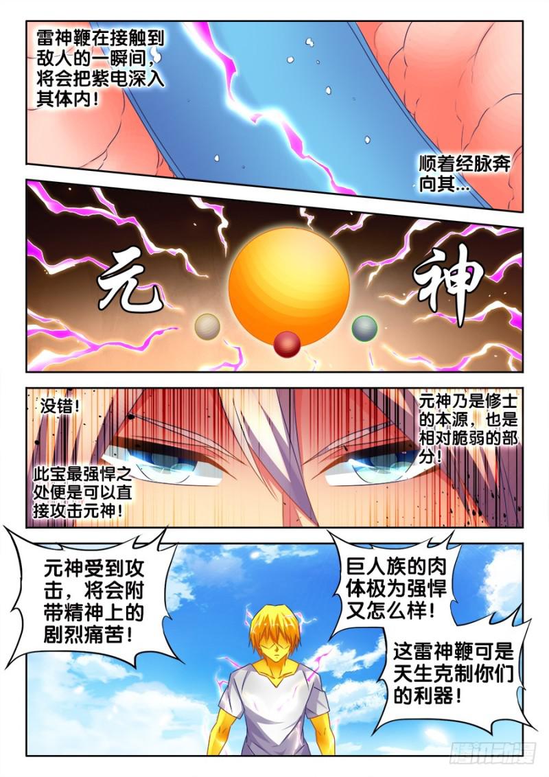 479、龙鳞6