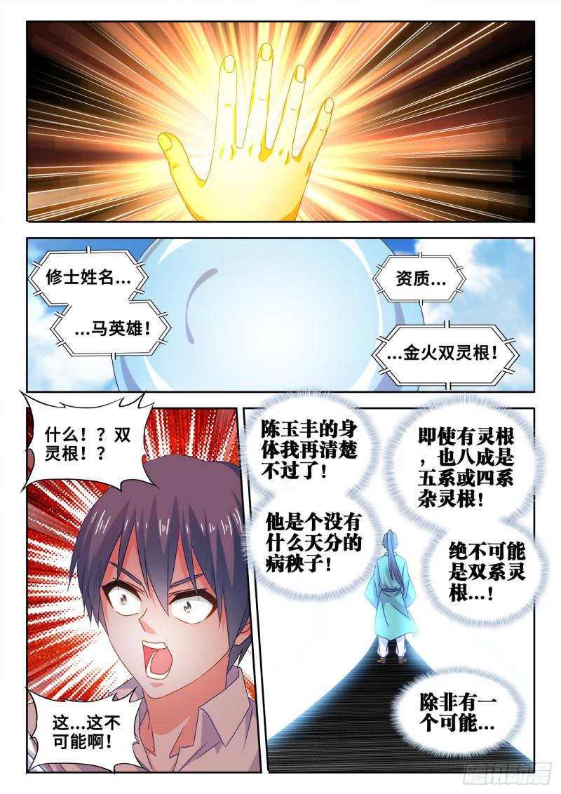 586、灵根8