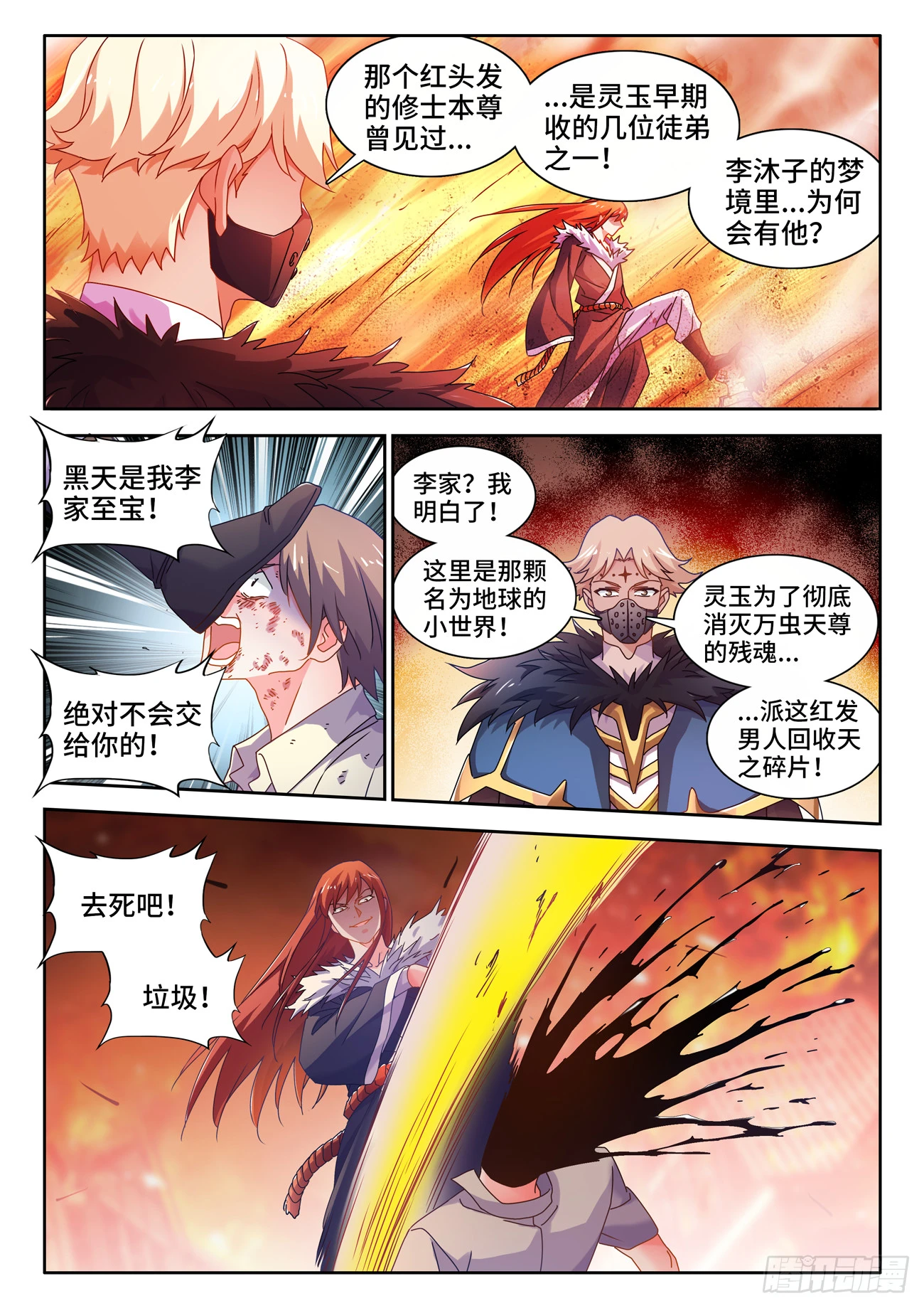 763、李沐子的梦境5