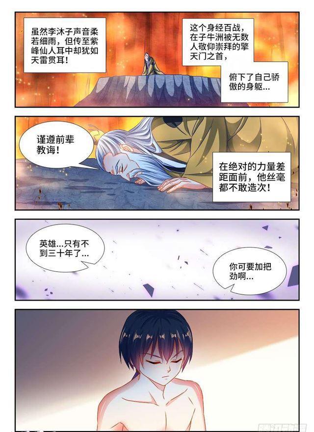 388、俯首6