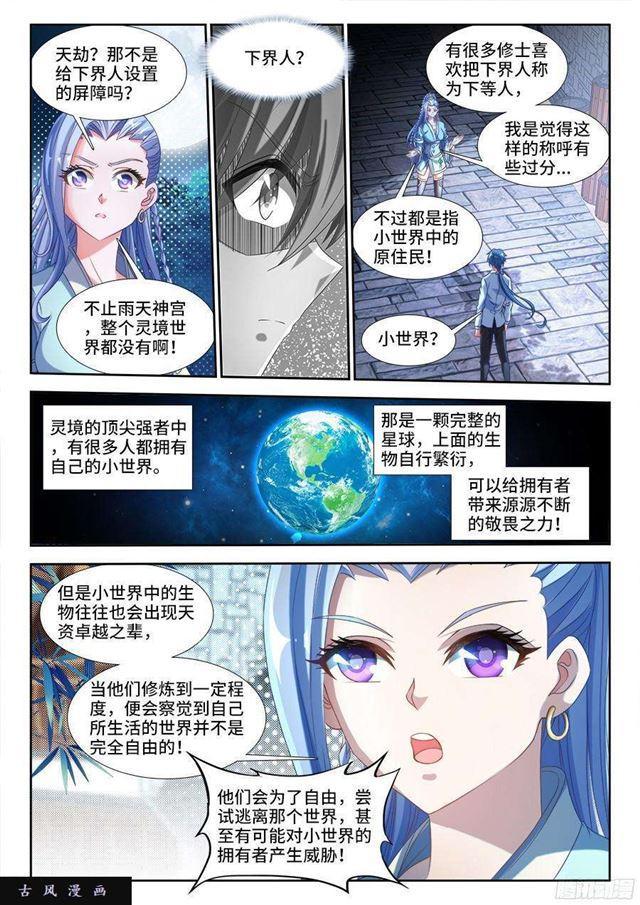 327、魂归故里1