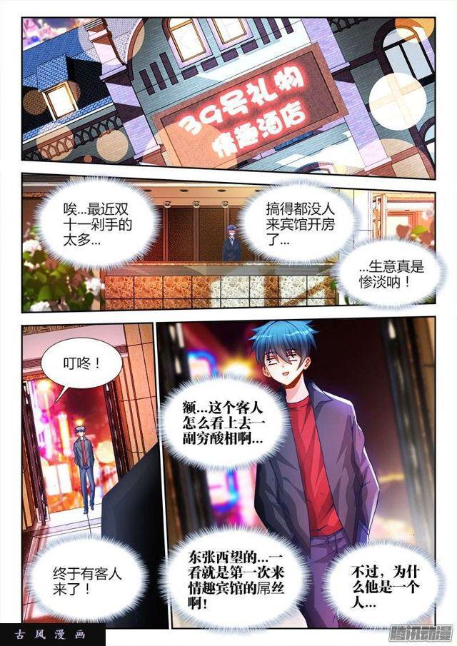 197、算命5