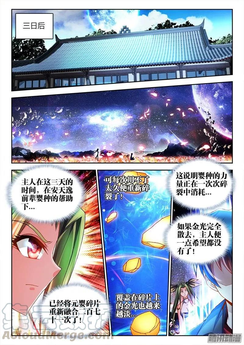 218、巩固婴体4