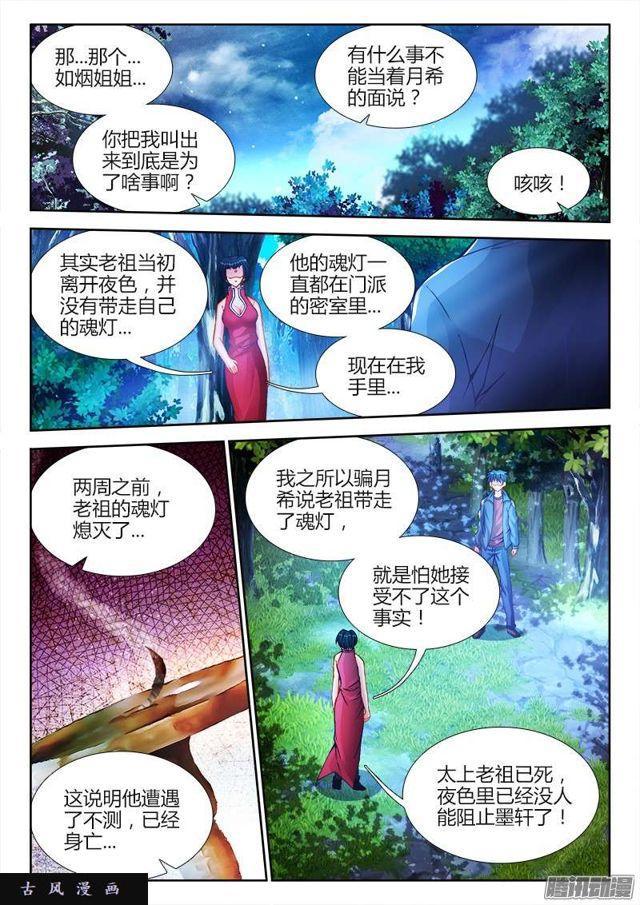 192、婚约6