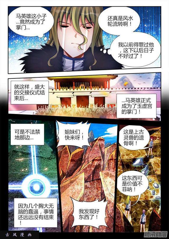 191、信物2