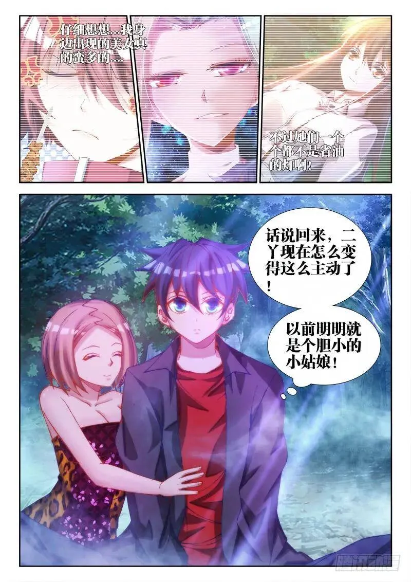 66、松茸炒木耳8